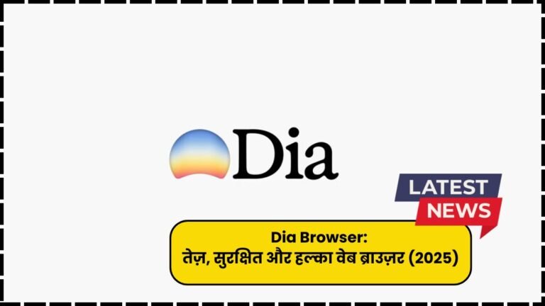 Dia Browser: तेज़, सुरक्षित और हल्का वेब ब्राउज़र (2025)